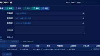 灵活用工 vs 内部调动：合规用工与降本增效能否兼得？