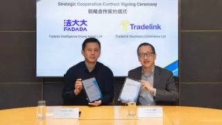 贸易通与法大大签署战略合作协议，推动香港跨境合规电子签署解决方案