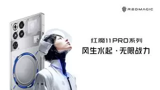 努比亚发布双旗舰新机，火山引擎助力打造“流畅+智慧”新标杆