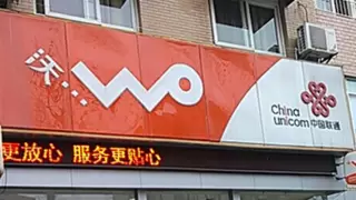 湖北枣阳乡村的“联通驿站”：一家小店托起的数字生活