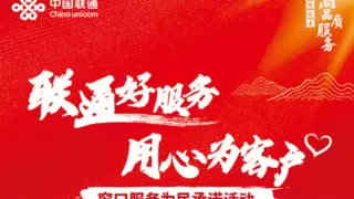 用真心让联通服务抵达客户心坎  ——记湖北襄阳联通老河口营业厅厅经理张雄英