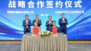 荣耀与比亚迪达成战略合作，共同打造AI驱动的智慧出行新生态