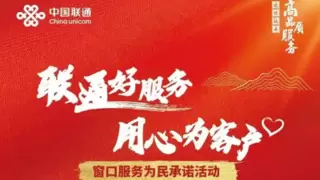 以心换心，让服务温度口口相传  ——记湖北襄阳联通汉江路营业厅邹嘉雯