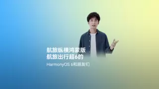 航旅纵横深度适配HarmonyOS 6，首发天气动效实况窗，让航旅出行超“6”的