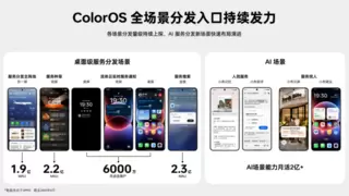 OPPO智慧服务吹起AI之风，移动开发拨云见日