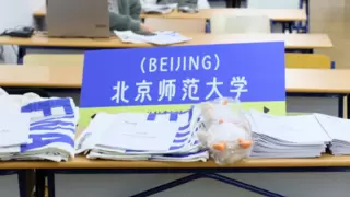 易达威学术公益讲座第二期：走进北京师范大学