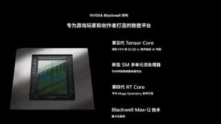 NVIDIA DLSS 4 技术加速游戏体验，沉浸3A首选华硕天选6 Pro锐龙版