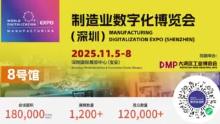 赋能湾区智造 共拓数智新局：2025 WOD制造业数字化博览会（深圳）11月5日启幕，全球资源齐聚鹏城
