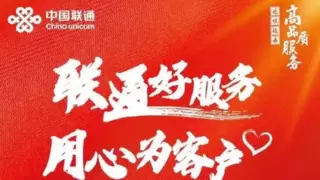 荆门联通：以联通力量，赋能数字政府建设