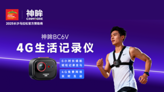 神眸创始人杨作兴博士携新品亮相罗永浩直播间，再塑智能摄像机新标准