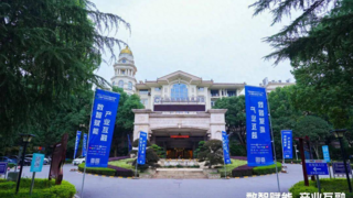 中国互联网+乡墅产业创业创新大会成功举办