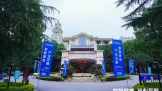 中国互联网+乡墅产业创业创新大会成功举办