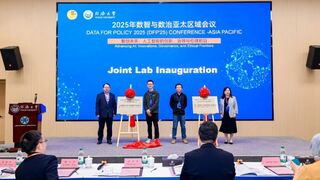 天数智芯与同济大学联合实验室挂牌，聚焦异构算力与边缘智能