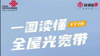 宽带 “体检” 进万家，智享生活你我他