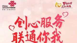 网络难题一键消，荆门联通上门 “测” 烦恼