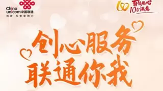 心若繁花 自有芳华——记湖北联通巾帼建功标兵易先姣