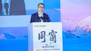 科大讯飞发布“懂你的AI黑板”——与AI同窗，让师生共鸣