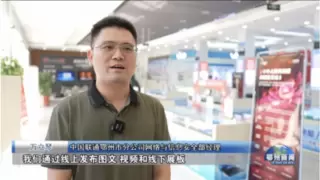 筑牢网络安全防线，守护数字时代平安---鄂州联通积极开展国家网络安全宣传周活动