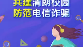 鄂州联通深耕校园反诈服务筑牢青春安全防护网