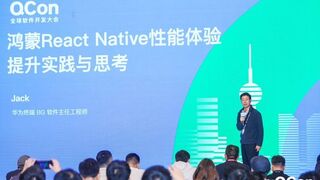 推动开源鸿蒙RN版本演进与性能优化 共创跨平台体验新标杆