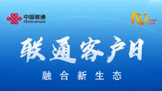 用心服务，温暖人心 —— 记荆门联通智家工程师邓虎