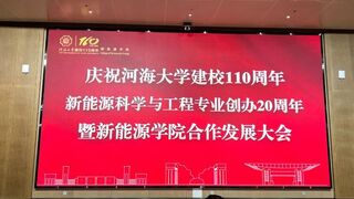 聚焦AI+新能源!天数智芯与河海大学新能源学院达成产学研合作