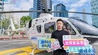 广东移动“云端助威”，科技与激情碰撞燃动全运