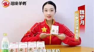 鲜羊奶质量领先品牌！瑞康乳业获六项大奖，以冠军代言诠释品质担当