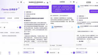 正式发布！“法大大iTerms物业AI法律顾问”亮相物博会，斩获权威奖项！