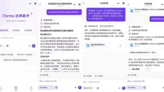 正式发布！“法大大iTerms物业AI法律顾问”亮相物博会，斩获权威奖项！