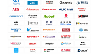 第十届中国家电与消费电子制造业供应链展览会