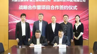 亚信科技、蒙东矿建达成战略合作，打造车网协同、智能矿山标杆