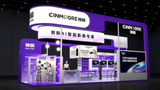 安博会前瞻:神眸拓宽安防X影像新格局,从芯片、AI到场景破圈之路