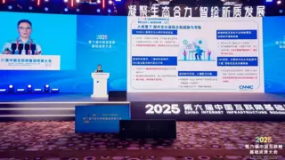 FangMail受邀出席域名行业高质量发展论坛，分享邮件安全建设新路径