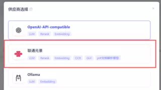 国产算力部署推理新突破！联通元景万悟发布MinerU 昇腾方案，部署周期缩短1倍，推理性能提升50%！