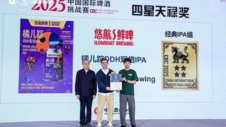 悠航鲜啤2025中国国际啤酒挑战赛斩获四项佳绩，匠心品质再获权威认证