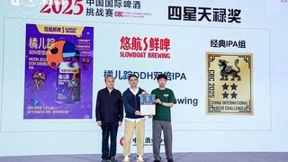 悠航鲜啤2025中国国际啤酒挑战赛斩获四项佳绩，匠心品质再获权威认证