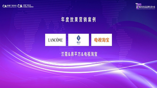 2025美容化妆品品牌生态大会在京召开 科技与AI驱动美业变革新篇章