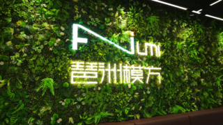 探秘琶洲模方：不只是孵化器，更是“创新沙盒”