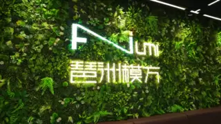 探秘琶洲模方：不只是孵化器，更是“创新沙盒”