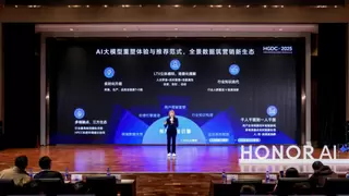 HGDC 2025：荣耀广告亮相 AI赋能重构智能终端营销新范式