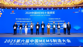 敏芯股份:持续蝉联MEMS十强!用“中国芯”定义MEMS传感器新高度
