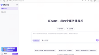 法大大受邀出席法博会,iTerms荣膺“法律科技引擎奖”!