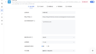 防误操作、防越权!企业电商浏览器URL黑白名单权限策略详解