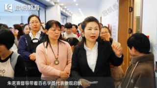 从 50 人到 500 人：启帆教育的成长密码