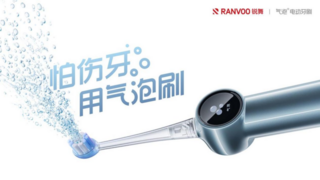 锐舞电动牙刷双十一热销，超能气泡技术重构电动牙刷市场格局
