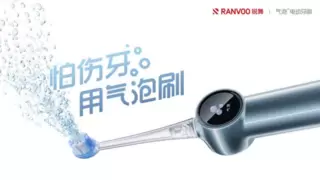 锐舞电动牙刷双十一热销，超能气泡技术重构电动牙刷市场格局