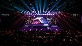 2025光创大会成功举办，创作者分享蜕变之路