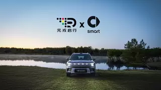 30公里全程零接管！元戎启行携手smart联合路测精灵5号EHD超级电混