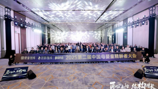 匠心永恒，结构增长！第二届中国母婴童精耕者大会圆满落幕！